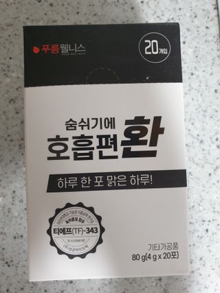 [푸름웰니스] 부아메라 프로폴리스 도라지 호흡편환 20포 — 5점을 준 리뷰어가 2022년 1월 올린 사용 사진