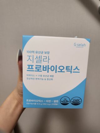 [지셀라] 프로바이오틱스 100억 유산균 보장 (1개월분 / 350mg X 30캡슐) — 5점을 준 리뷰어가 2023년 4월 올린 사용 사진