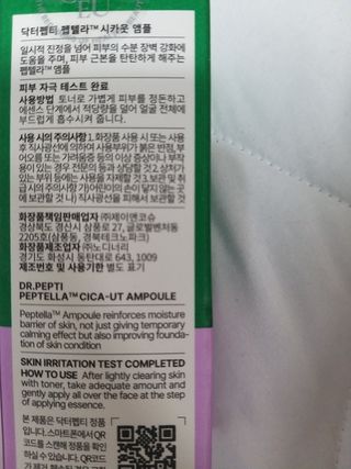 닥터펩티 펩텔라 시카웃 앰플 — 5점을 준 리뷰어가 2021년 1월 올린 사용 사진