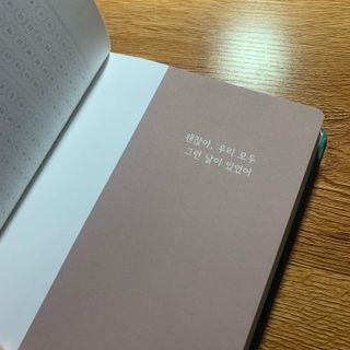 응원과 위로가 필요한 당신에게  리훈 하고싶은말 스터디 플래너 — 5점을 준 리뷰어가 2022년 3월 올린 사용 사진