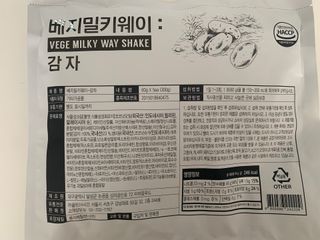 클린24시간 베지밀키웨이 감자 쉐이크 1세트 (5개) — 4.5점을 준 리뷰어가 2023년 3월 올린 사용 사진