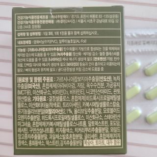 클린24시간 지중해로 쏙빠지다 1SET (800mg*60정) — 5점을 준 리뷰어가 2023년 9월 올린 사용 사진