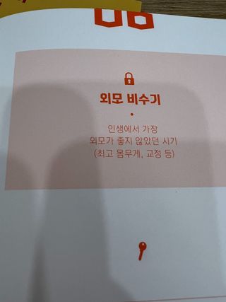 리훈 궁금해 Q&A다이어리 세트 큐엔에이 질문일기 큐앤에이 질문책 QnA — 5점을 준 리뷰어가 2022년 11월 올린 사용 사진