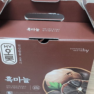 HY 오롯 HY오롯 흑마늘  (1BOX=15개입) — 5점을 준 리뷰어가 2023년 5월 올린 사용 사진