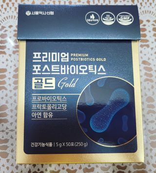 서울약사신협_프리미엄포스트바이오틱스골드_5g x 50포 — 5점을 준 리뷰어가 2021년 5월 올린 사용 사진