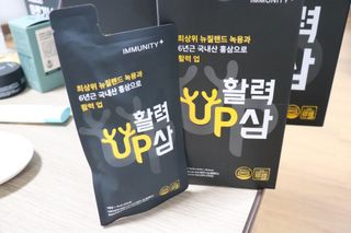 [이뮤니티플러스] 최고급녹용과 국내산 6년근 홍삼으로 활력업!!_ 활력UP삼 30포 1box — 5점을 준 리뷰어가 2022년 6월 올린 사용 사진