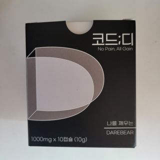 데어베어 [알쓰구원템] 숙취링거 성분을 담은 코드디 10개입 — 5점을 준 리뷰어가 2022년 4월 올린 사용 사진