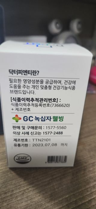 [Dr.PNT] 스트레스로 인한 긴장 OUT! 닥터피엔티 테아닌 — 5점을 준 리뷰어가 2023년 1월 올린 사용 사진