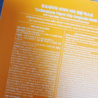 코드네이처 비아미 비타 화이트닝 앰플 과 마스크[5장] — 5점을 준 리뷰어가 2021년 9월 올린 사용 사진