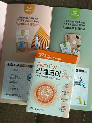 비쥬프렌즈 플랜 포 관절코어 — 5점을 준 리뷰어가 2022년 8월 올린 사용 사진