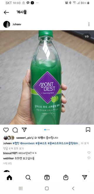 몽베스트 Montbest with Sparkling water Lime20병 — 5점을 준 리뷰어가 2021년 12월 올린 사용 사진
