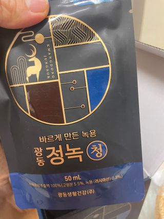 광동생활건강 [광동] 바르게 만든 녹용, 광동정녹청 — 5점을 준 리뷰어가 2021년 11월 올린 사용 사진