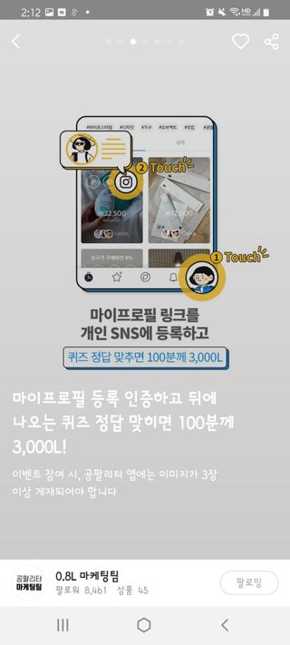 0.8L 마케팅팀 나만의 슬기로운 공팔추천생활 — 5점을 준 리뷰어가 2021년 8월 올린 사용 사진