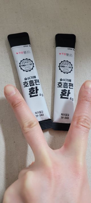 푸름웰니스 부아메라 프로폴리스 도라지 호흡편환 20포 — 5점을 준 리뷰어가 2022년 3월 올린 사용 사진