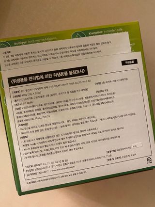 fit (핏) 독일 친환경 식기세척기 세제 FIT 올인원 22개입 — 4점을 준 리뷰어가 2021년 9월 올린 사용 사진