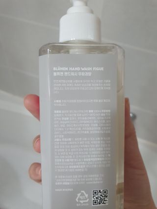 블뤼엔핸드워시 보습용 — 4점을 준 리뷰어가 2021년 3월 올린 사용 사진