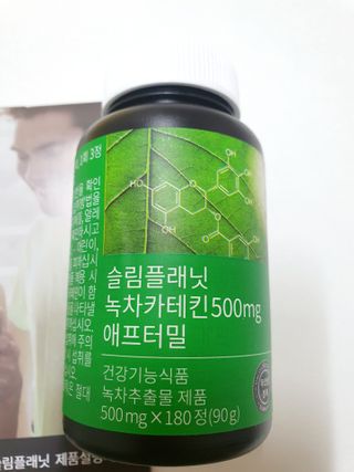 슬림플래닛 녹차카테킨 500mg 애프터밀 — 5점을 준 리뷰어가 2021년 2월 올린 사용 사진