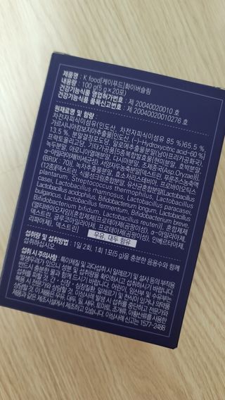 똥기사의 케이푸드 화이버슬림 — 5점을 준 리뷰어가 2021년 1월 올린 사용 사진