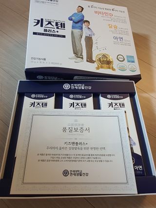 키즈텐플러스 연세 키즈텐 플러스 1개월 — 5점을 준 리뷰어가 2021년 3월 올린 사용 사진