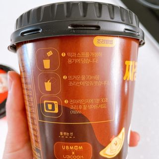 유비쿡 컵떡볶이 매운컵떡볶이2개/ 짜장컵떡볶이 2개  총 4개세트 — 5점을 준 리뷰어가 2021년 2월 올린 사용 사진