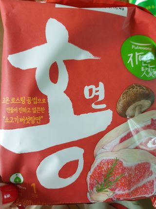 [풀무원] 자연은맛있다 정면, 백면, 홍면  세트 — 5점을 준 리뷰어가 2021년 4월 올린 사용 사진