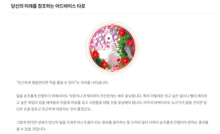 프리 [포춘에이드] 사주와 타로의 만남 🔮천보 사주 타로🃏 오픈 기념 무료 운세 + 할인쿠폰 제공🍀 — 5점을 준 리뷰어가 2024년 10월 올린 사용 사진