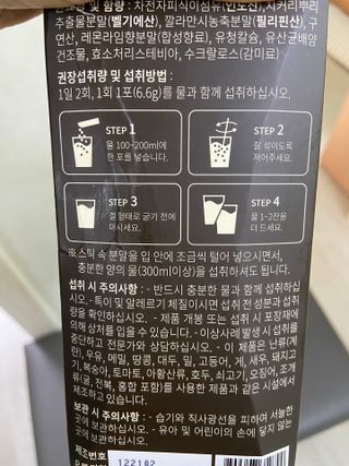 슬림플래닛 차전자피 식이섬유 이지아웃 — 5점을 준 리뷰어가 2021년 5월 올린 사용 사진