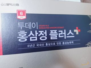 서울약사신협_투데이홍삼정플러스스틱_10g x 60포 — 5점을 준 리뷰어가 2021년 7월 올린 사용 사진