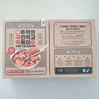 추억의 국민학교 떡볶이 국떡 뉴트로 5종 — 5점을 준 리뷰어가 2021년 11월 올린 사용 사진