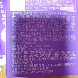 필리브 엘라스틴 더 리프트 — 5점을 준 리뷰어가 2021년 9월 올린 사용 사진
