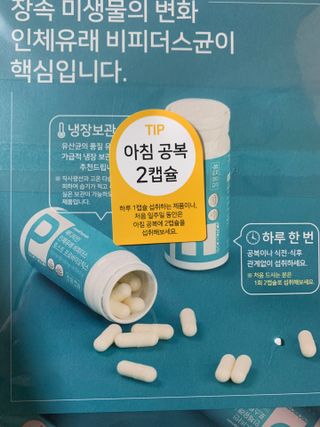 메디타민 인체유래 비피더스 포스트 프로바이오틱스 — 5점을 준 리뷰어가 2021년 3월 올린 사용 사진