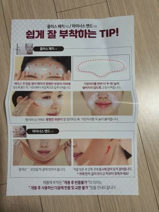아이디플라코스메틱 아이디 페이스핏 플러스 패치 v2 — 5점을 준 리뷰어가 2020년 12월 올린 사용 사진