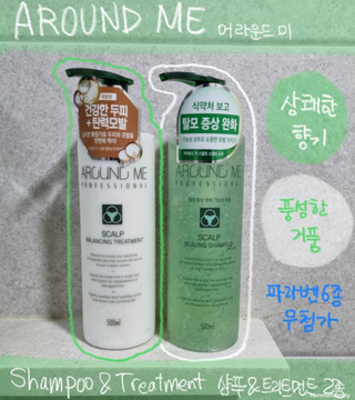어라운드미 [어라운드 미] 탈모 증상 완화 스칼프 샴푸 + 두피 영양 공급 트리트먼트 — 5점을 준 리뷰어가 2021년 6월 올린 사용 사진