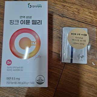 [인디닥터] 면역 생생 핑크 이뮨 젤리 — 5점을 준 리뷰어가 2022년 6월 올린 사용 사진