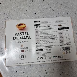 디앙뜨 포르투갈 에그타르트 오리지널 맛+패션후르츠 맛 중 택1 — 3점을 준 리뷰어가 2021년 7월 올린 사용 사진