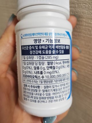 [Dr.PNT] 닥터피엔티 클레어랩스 프로바이오틱스 메타에프 [1개월분] — 5점을 준 리뷰어가 2023년 1월 올린 사용 사진