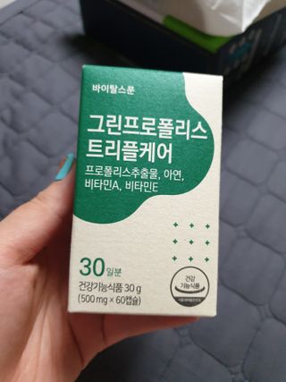 바이탈스푼 그린프로폴리스트리플케어 — 5점을 준 리뷰어가 2021년 6월 올린 사용 사진