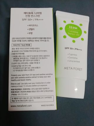 메타포레 12PM  카밍 선스크린 — 5점을 준 리뷰어가 2021년 8월 올린 사용 사진