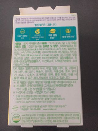 컬처렐 LGG 유산균 헬시메타볼리즘 1개월 — 5점을 준 리뷰어가 2021년 1월 올린 사용 사진