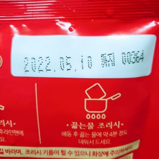 불타 호랑이 닭발 250g — 5점을 준 리뷰어가 2021년 7월 올린 사용 사진
