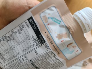 뉴트리그랩 잇어미닛, eatAminute — 4점을 준 리뷰어가 2021년 8월 올린 사용 사진