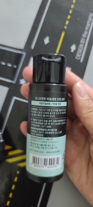 코스모먼트 부스티모 부스팅샴푸60ml + 비듬세정 진정샴푸50ml — 5점을 준 리뷰어가 2021년 11월 올린 사용 사진