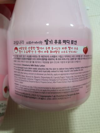 [과일나라] 피부가 마시는 딸기우유 바디클렌저&바디로션 — 5점을 준 리뷰어가 2022년 2월 올린 사용 사진