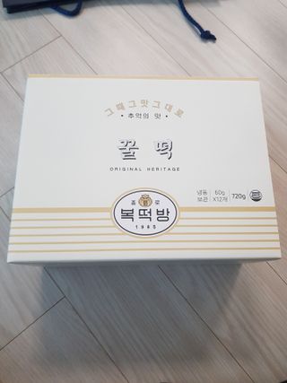 종로복떡방 레트로 3총사 꿀떡 세트 — 5점을 준 리뷰어가 2021년 3월 올린 사용 사진