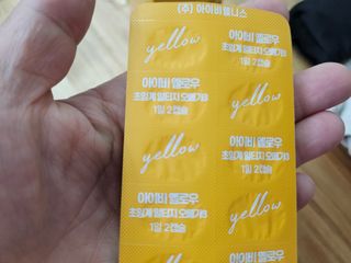 아이비웰니스 [카톡]롱비다 커큐민 강황 400mg 함유 아이비 옐로우 초임계 알티지 오메가3 KD 파마 (30캡슐) — 5점을 준 리뷰어가 2025년 5월 올린 사용 사진