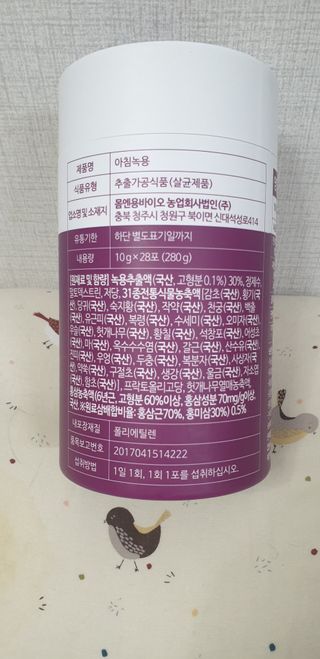 [몸엔용] 전국 이마트 런칭 신상, 아침을 깨우는 녹용 아침녹용 10g x 28포 — 4점을 준 리뷰어가 2021년 7월 올린 사용 사진