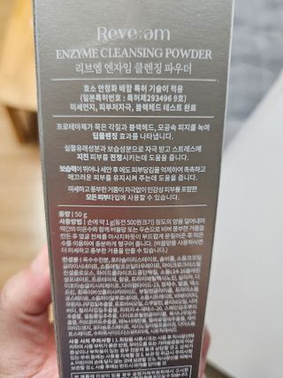 나우 [리브엠] 화해 1등 클렌징 파우더! 모공&피지 말끔순삭 — 5점을 준 리뷰어가 2023년 9월 올린 사용 사진