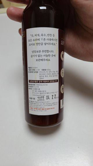 [요리맛수] NEW 천연 요리 에센스 300g 2개 SET — 5점을 준 리뷰어가 2021년 6월 올린 사용 사진