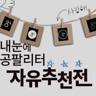 톄톄콩님이 올린 리뷰 사진 3
