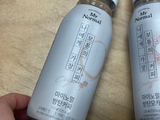 마이노멀 방탄커피 오리지널 2종 Set - 방탄커피 5개 + 방탄모카 5개 — 3점을 준 리뷰어가 2021년 5월 올린 사용 사진